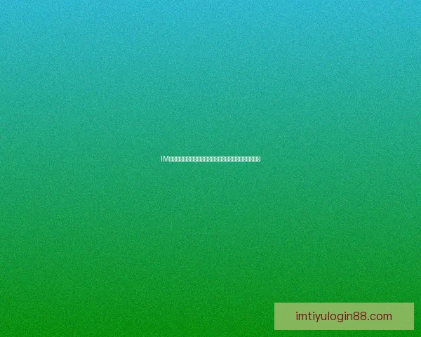 IM体育手机版全新体验指南助你轻松掌握赛事资讯与互动功能