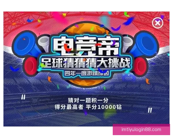 世界杯竞猜网站推荐大全 轻松获取最佳预测平台信息