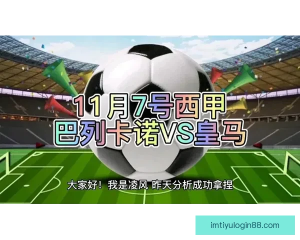 世界杯赛事分析与精准体育竞猜预测全攻略指南