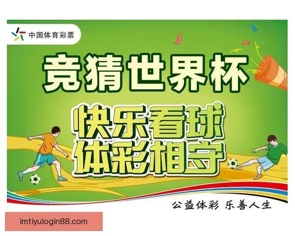 世界杯竞猜技巧全攻略详解助你轻松赢得胜利秘诀