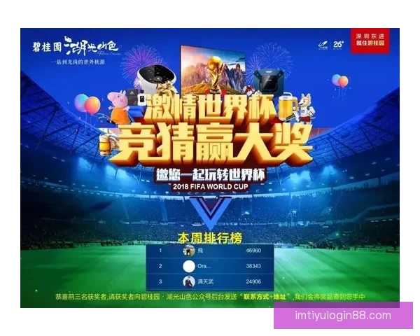 世界杯竞猜技巧全攻略详解助你轻松赢得胜利秘诀