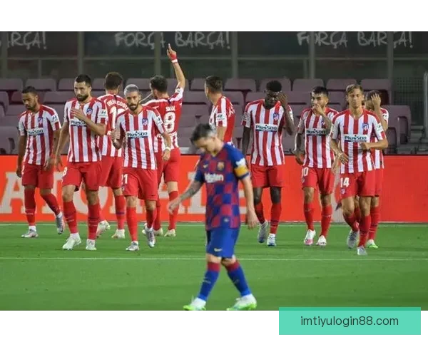 马竞领先优势被频繁逆转赛季丢分创西甲纪录