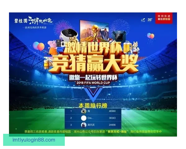 世界杯竞猜技巧全攻略详解助你轻松赢得胜利秘诀