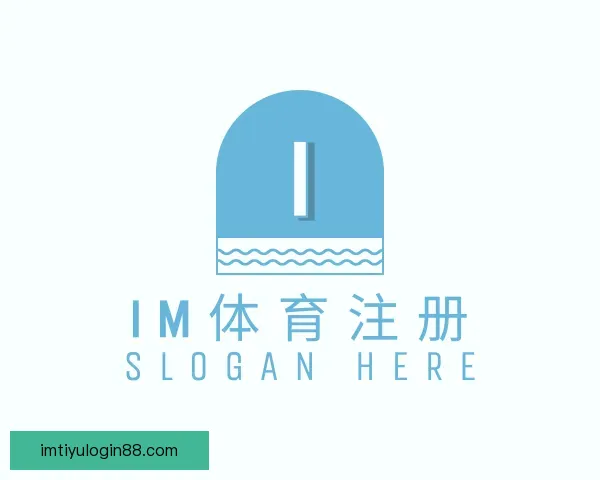 关于IM体育注册